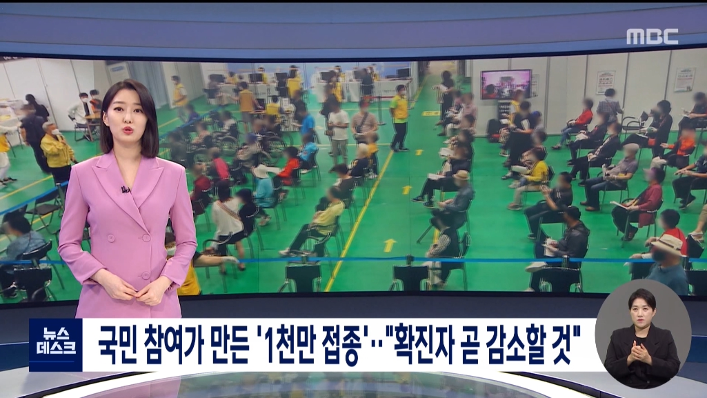 0610_20시04분_MBC DTV_CH13-1_MBC 뉴스데스크 1부_1.jpg