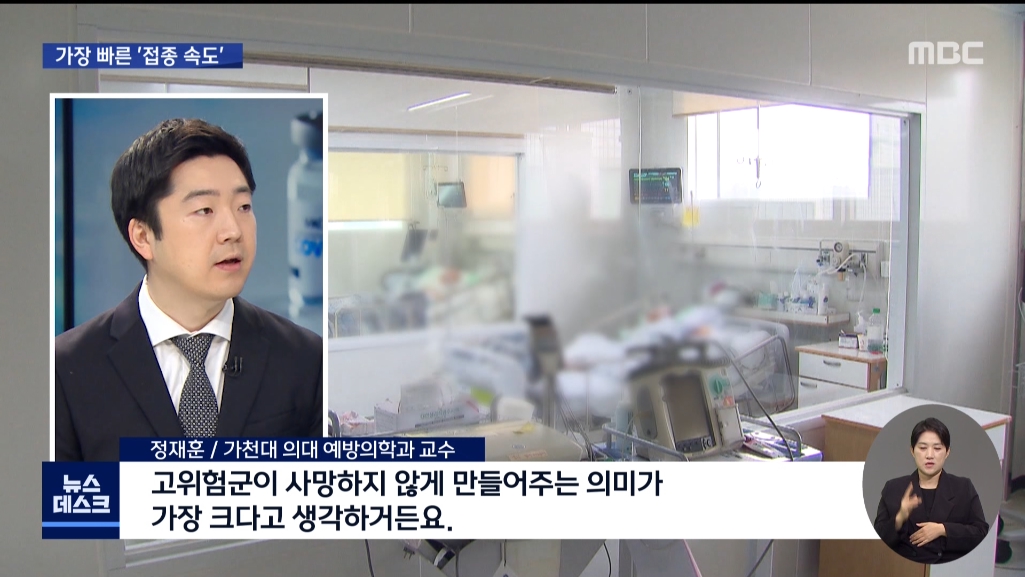 0610_20시06분_MBC DTV_CH13-1_MBC 뉴스데스크 1부.jpg