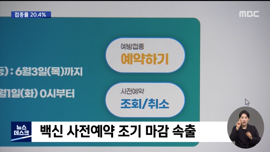 0610_20시03분_MBC DTV_CH13-1_MBC 뉴스데스크 1부_3.jpg