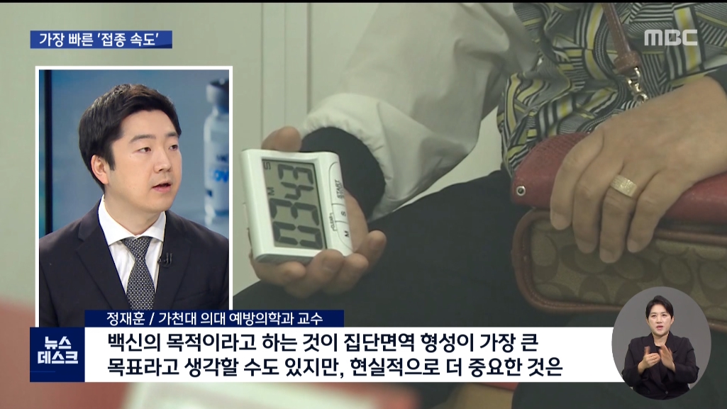 0610_20시05분_MBC DTV_CH13-1_MBC 뉴스데스크 1부_5.jpg