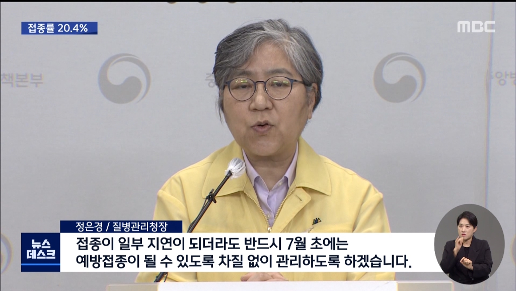 0610_20시03분_MBC DTV_CH13-1_MBC 뉴스데스크 1부_7.jpg