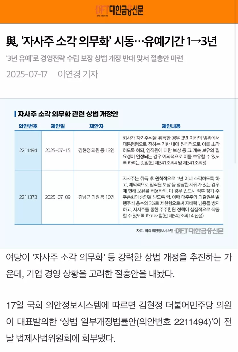 자사주.jpg