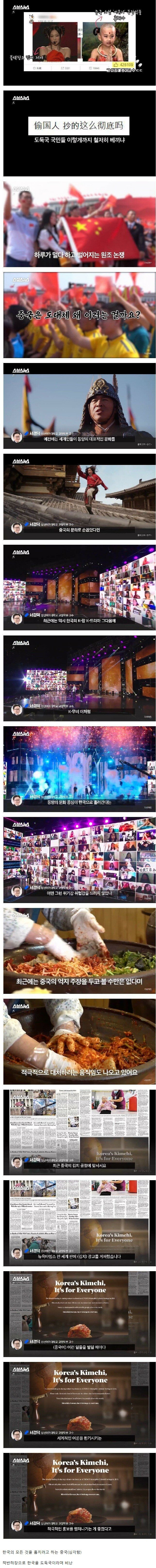 중국 SNS에서 욕먹는 한국2.jpg