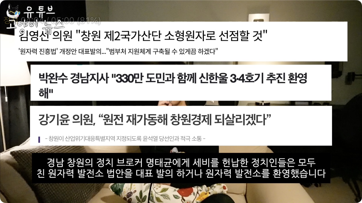 김건희 명태균의 충격적인 관계.m4v - 04.04.143.jpg