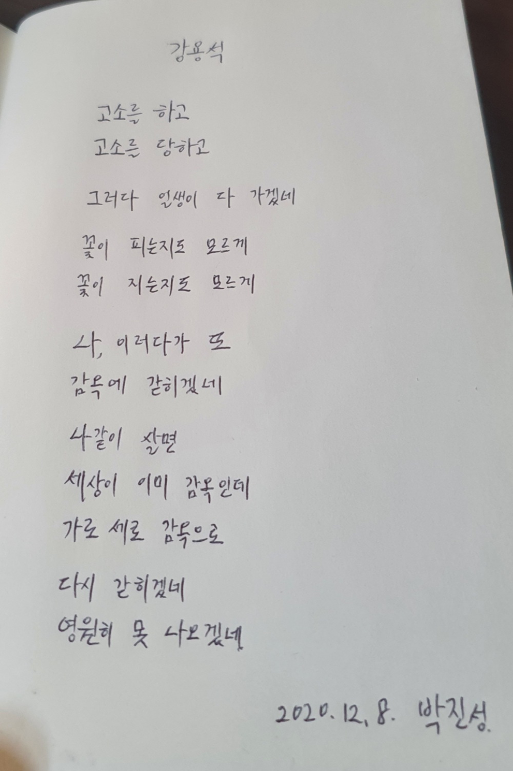 20201208_145419.jpg