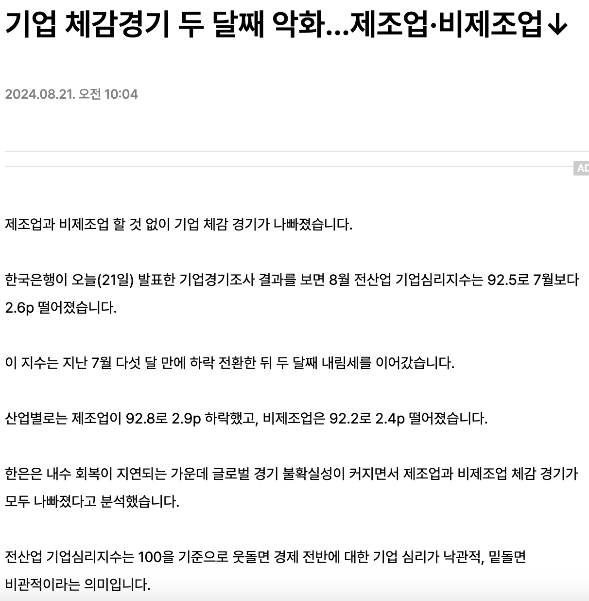 스크린샷 2024-08-21 오후 5.43.52.png