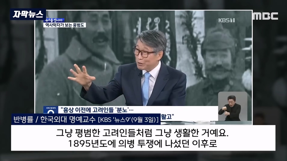 [자막뉴스] 안중근 의사도 빨갱이 됐겠네요 이완용도 안 할 소리를.. 격분 (2023.09.04 MBC뉴스).mp4_20230904_193425.399.jpg