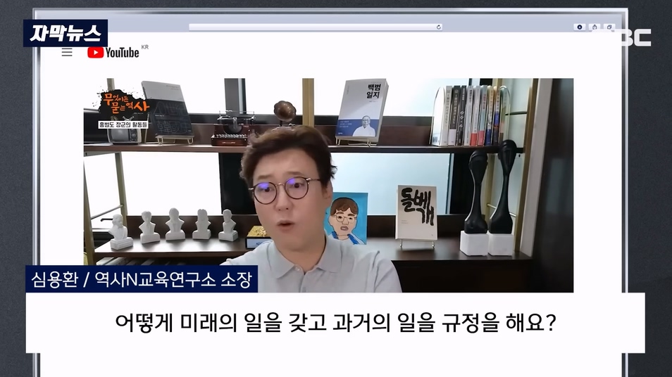 [자막뉴스] 안중근 의사도 빨갱이 됐겠네요 이완용도 안 할 소리를.. 격분 (2023.09.04 MBC뉴스).mp4_20230904_193345.911.jpg