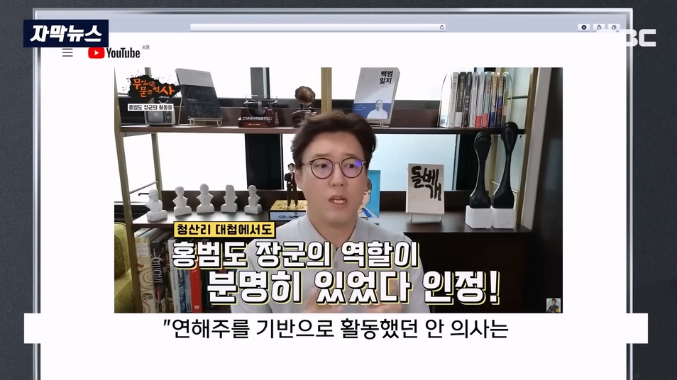 [자막뉴스] 안중근 의사도 빨갱이 됐겠네요 이완용도 안 할 소리를.. 격분 (2023.09.04 MBC뉴스).mp4_20230904_193316.870.jpg