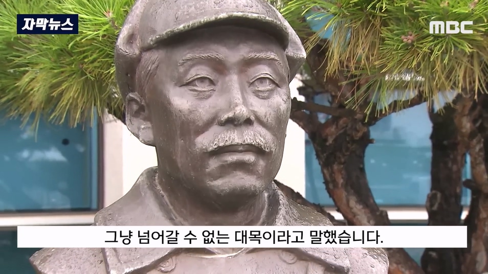 [자막뉴스] 안중근 의사도 빨갱이 됐겠네요 이완용도 안 할 소리를.. 격분 (2023.09.04 MBC뉴스).mp4_20230904_193358.038.jpg
