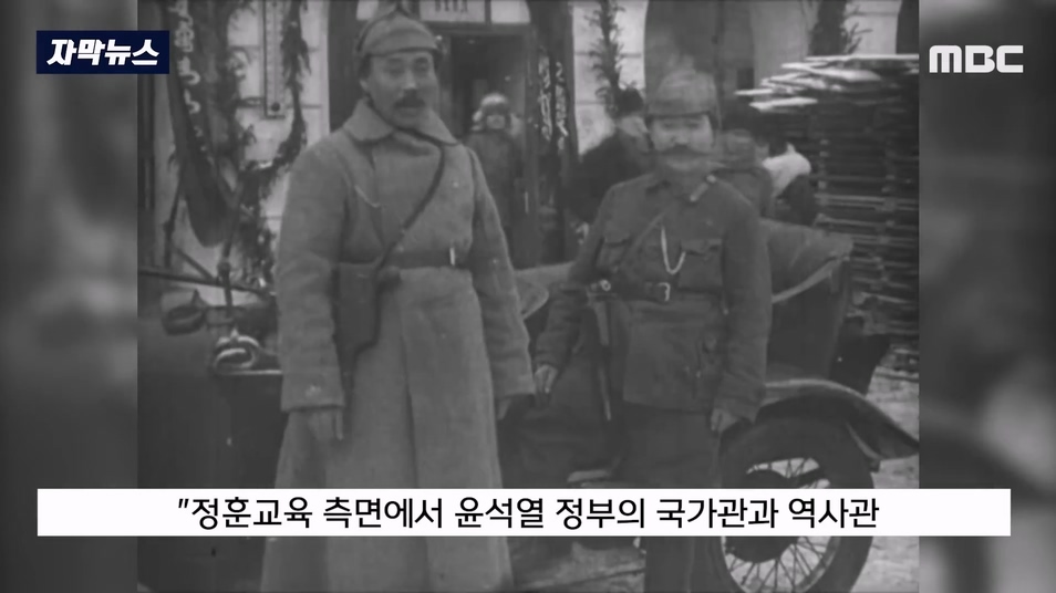 [자막뉴스] 안중근 의사도 빨갱이 됐겠네요 이완용도 안 할 소리를.. 격분 (2023.09.04 MBC뉴스).mp4_20230904_193351.742.jpg