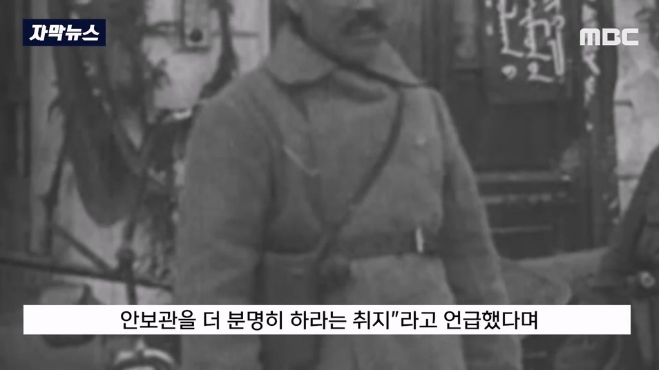 [자막뉴스] 안중근 의사도 빨갱이 됐겠네요 이완용도 안 할 소리를.. 격분 (2023.09.04 MBC뉴스).mp4_20230904_193355.807.jpg