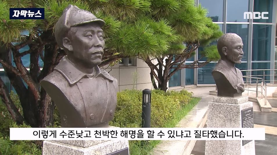 [자막뉴스] 안중근 의사도 빨갱이 됐겠네요 이완용도 안 할 소리를.. 격분 (2023.09.04 MBC뉴스).mp4_20230904_193443.750.jpg