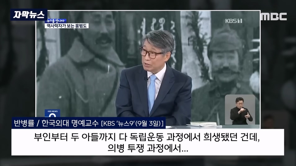 [자막뉴스] 안중근 의사도 빨갱이 됐겠네요 이완용도 안 할 소리를.. 격분 (2023.09.04 MBC뉴스).mp4_20230904_193434.966.jpg