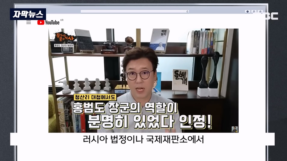 [자막뉴스] 안중근 의사도 빨갱이 됐겠네요 이완용도 안 할 소리를.. 격분 (2023.09.04 MBC뉴스).mp4_20230904_193318.782.jpg