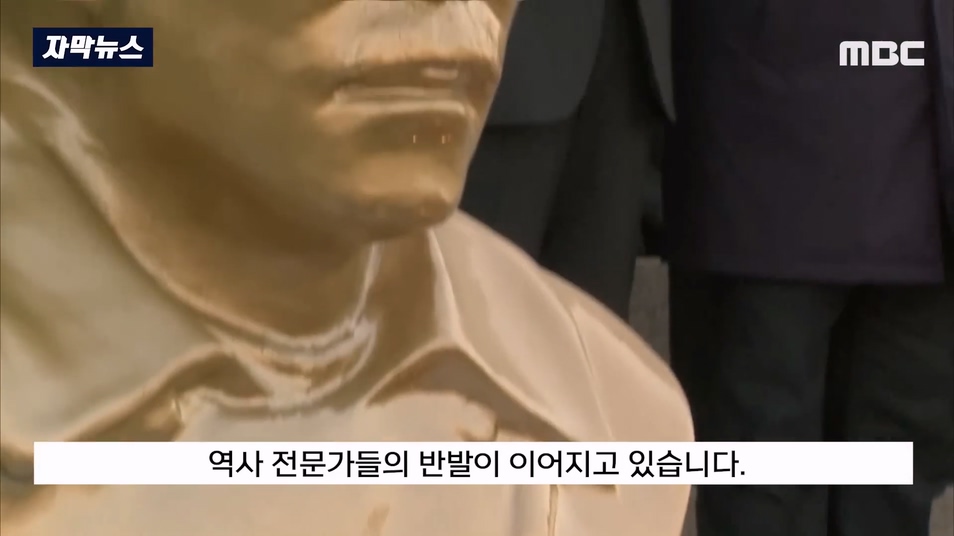 [자막뉴스] 안중근 의사도 빨갱이 됐겠네요 이완용도 안 할 소리를.. 격분 (2023.09.04 MBC뉴스).mp4_20230904_193241.613.jpg