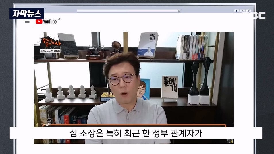 [자막뉴스] 안중근 의사도 빨갱이 됐겠네요 이완용도 안 할 소리를.. 격분 (2023.09.04 MBC뉴스).mp4_20230904_193349.438.jpg