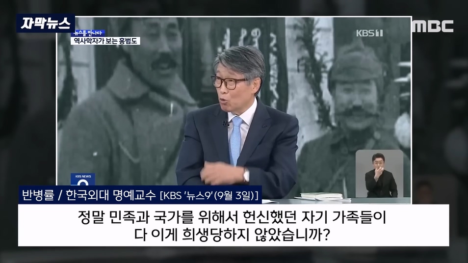 [자막뉴스] 안중근 의사도 빨갱이 됐겠네요 이완용도 안 할 소리를.. 격분 (2023.09.04 MBC뉴스).mp4_20230904_193430.094.jpg