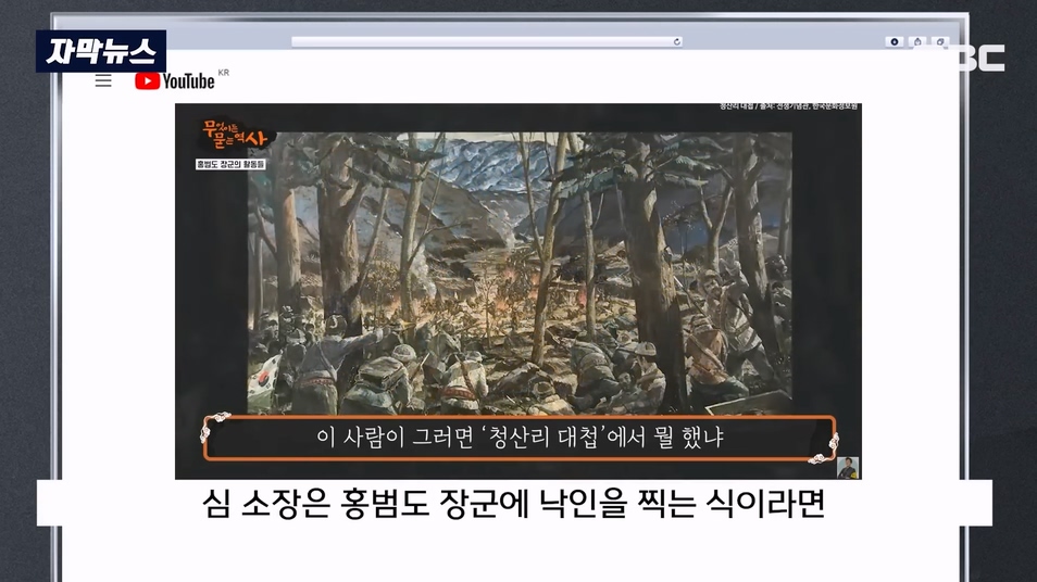 [자막뉴스] 안중근 의사도 빨갱이 됐겠네요 이완용도 안 할 소리를.. 격분 (2023.09.04 MBC뉴스).mp4_20230904_193312.846.jpg