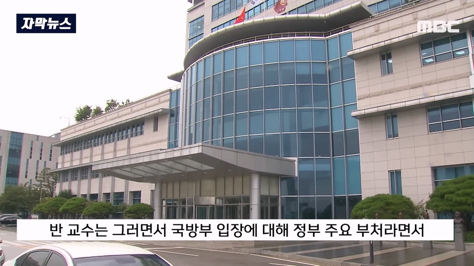[자막뉴스] 안중근 의사도 빨갱이 됐겠네요 이완용도 안 할 소리를.. 격분 (2023.09.04 MBC뉴스).mp4_20230904_193442.494.jpg