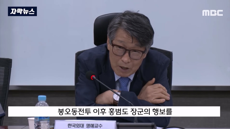 [자막뉴스] 안중근 의사도 빨갱이 됐겠네요 이완용도 안 할 소리를.. 격분 (2023.09.04 MBC뉴스).mp4_20230904_193419.790.jpg