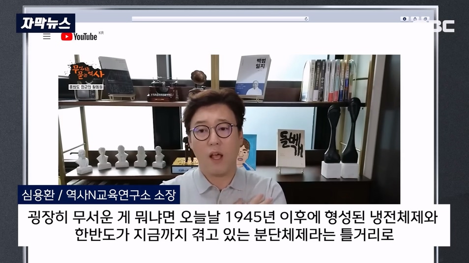 [자막뉴스] 안중근 의사도 빨갱이 됐겠네요 이완용도 안 할 소리를.. 격분 (2023.09.04 MBC뉴스).mp4_20230904_193331.238.jpg