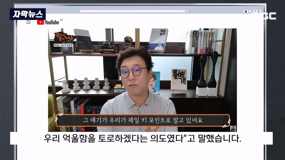 [자막뉴스] 안중근 의사도 빨갱이 됐겠네요 이완용도 안 할 소리를.. 격분 (2023.09.04 MBC뉴스).mp4_20230904_193320.790.jpg