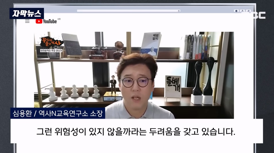 [자막뉴스] 안중근 의사도 빨갱이 됐겠네요 이완용도 안 할 소리를.. 격분 (2023.09.04 MBC뉴스).mp4_20230904_193413.526.jpg