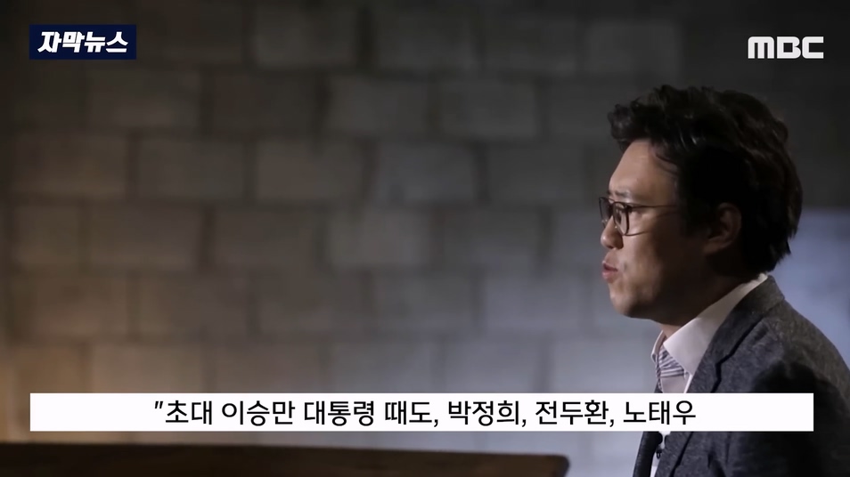 [자막뉴스] 안중근 의사도 빨갱이 됐겠네요 이완용도 안 할 소리를.. 격분 (2023.09.04 MBC뉴스).mp4_20230904_193253.038.jpg