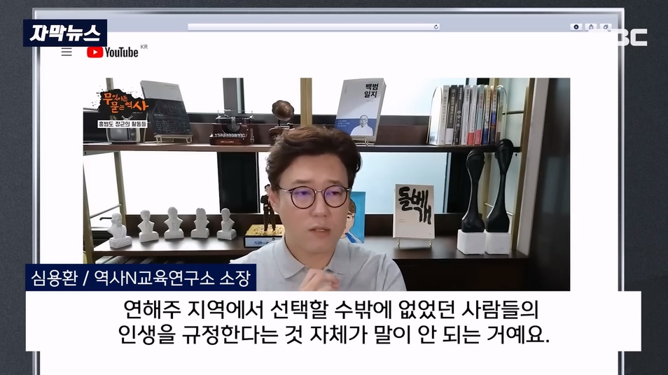 [자막뉴스] 안중근 의사도 빨갱이 됐겠네요 이완용도 안 할 소리를.. 격분 (2023.09.04 MBC뉴스).mp4_20230904_193339.150.jpg