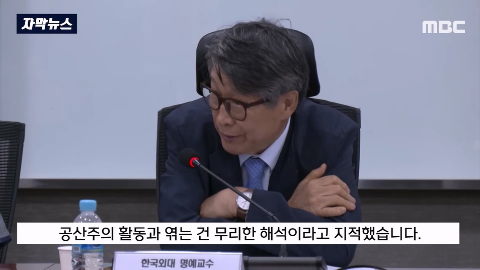 [자막뉴스] 안중근 의사도 빨갱이 됐겠네요 이완용도 안 할 소리를.. 격분 (2023.09.04 MBC뉴스).mp4_20230904_193421.942.jpg