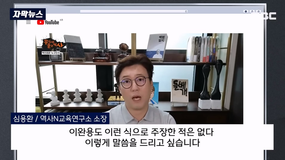 [자막뉴스] 안중근 의사도 빨갱이 됐겠네요 이완용도 안 할 소리를.. 격분 (2023.09.04 MBC뉴스).mp4_20230904_193308.670.jpg
