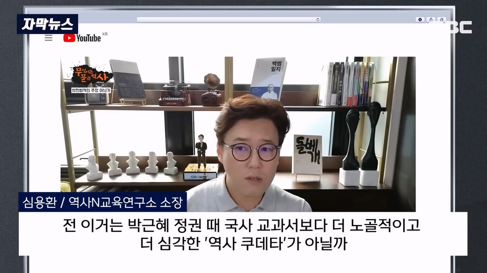 [자막뉴스] 안중근 의사도 빨갱이 됐겠네요 이완용도 안 할 소리를.. 격분 (2023.09.04 MBC뉴스).mp4_20230904_193408.206.jpg