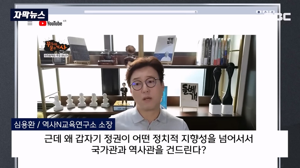 [자막뉴스] 안중근 의사도 빨갱이 됐겠네요 이완용도 안 할 소리를.. 격분 (2023.09.04 MBC뉴스).mp4_20230904_193401.134.jpg