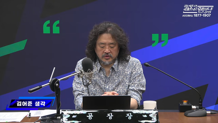 김어준의 겸손은힘들다 뉴스공장 2026년 7월 21일 화요일 [호사카 유지, 주식아가방, 주진우X황희두X오혁진X윤건영, 김희교X박구용X이진경, 겸손공장] 10-35 screenshot.png