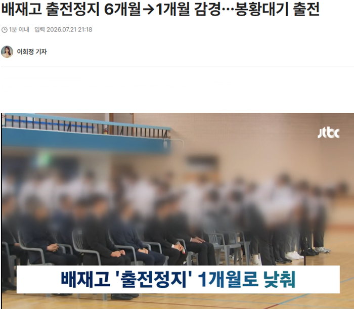 배재고 1개월.png