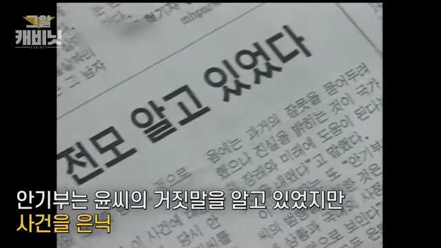 [ENG] 아내가 간첩이었다_ 누가 그녀를 죽였나, 수지김 간첩조작사건 _ 그알 캐비닛 11-33 screenshot.png