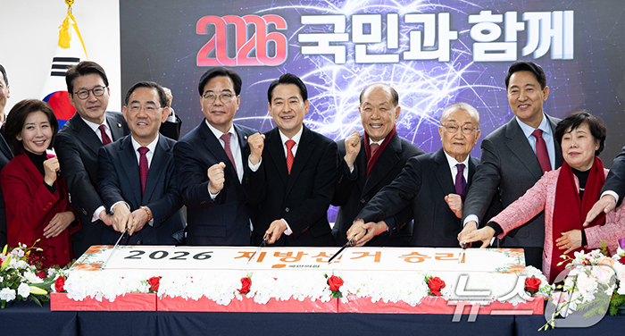 국민의힘.jpg