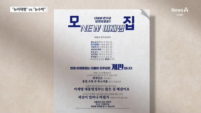 뉴이재명뉴수박.jpg