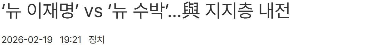 뉴이재명뉴수박head.jpg