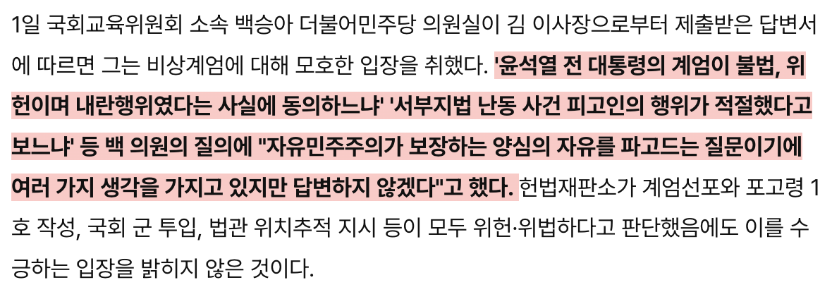 김주성 리박스쿨.png