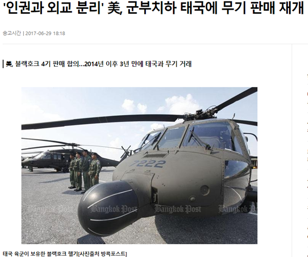 연합뉴스11 무기 판매 재개.PNG