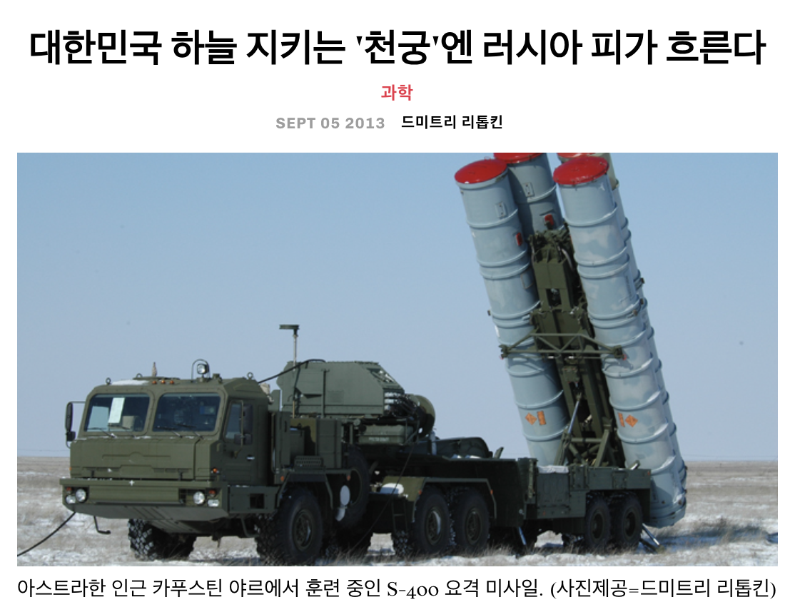 천궁 러시아.png