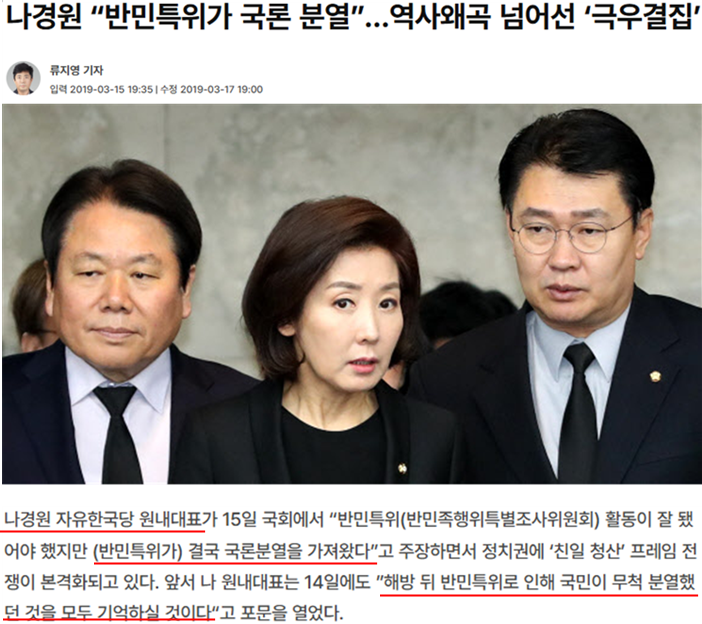 나경원.PNG