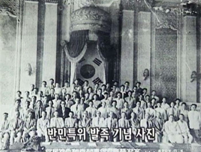 반민특위 발족 사진.png