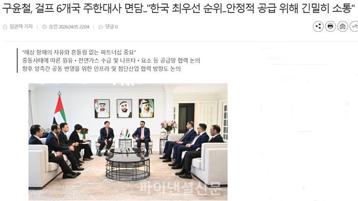 파이낸셜뉴스.PNG