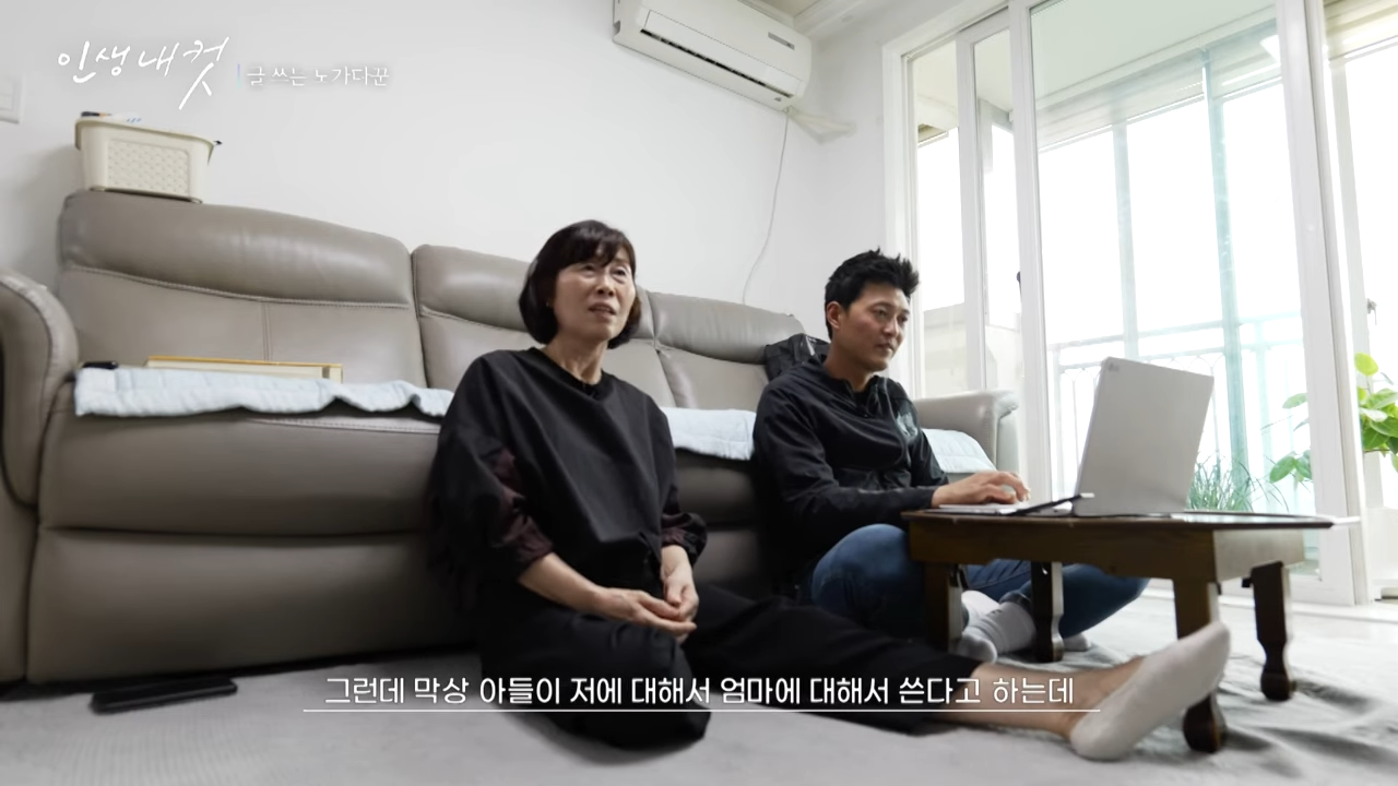 편견을 깬 글 쓰는 노가다꾼 작가 송주홍ㅣ인생내컷 ㅣ2023년 10월 22일 34-31 screenshot (1).png
