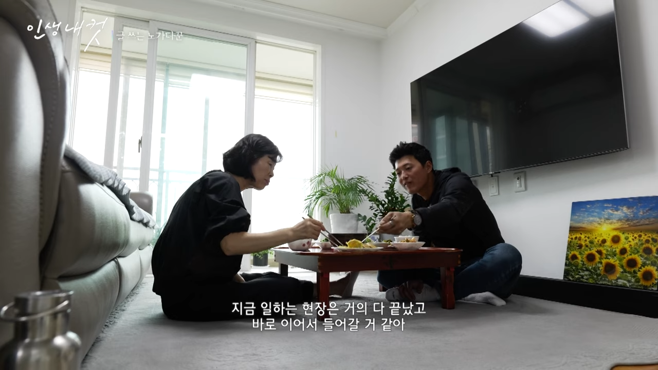 편견을 깬 글 쓰는 노가다꾼 작가 송주홍ㅣ인생내컷 ㅣ2023년 10월 22일 30-20 screenshot.png