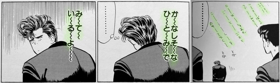 3_heartbreak_donadona_ja.JPG
