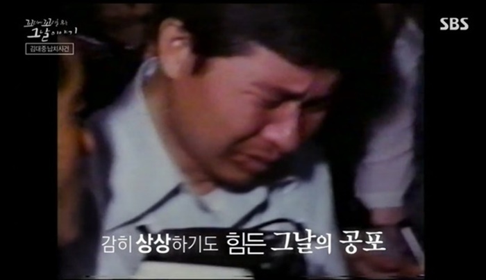 김대중 공포.jpg
